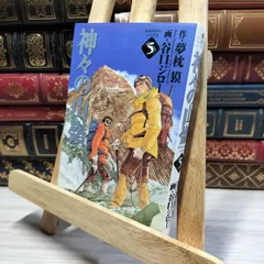 谷口ジロー直筆サイン本 3074］ 谷口ジロー 直筆イラストサイン本「散歩もの」