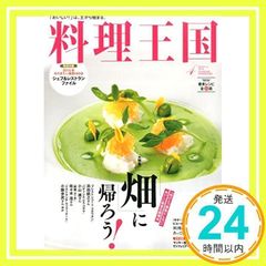 安い料理王国の通販商品を比較 | ショッピング情報のオークファン