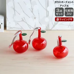 イッタラ オーナメント ガラス アップル 3個セット 60mm レッド iittala インテリア ギフト 結婚祝い プレゼント 贈り物のサムネイル