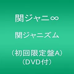 【中古】 関ジャニズム (初回限定盤A) (DVD付)