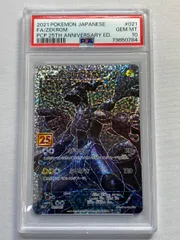 ゼクロム 25th プロモ BGS10 ＞ PSA10 黒 ラベル ブラック 🌸Zekrom 25th Promo BGS10 ＞ PSA10 Black Label Black🌸JAPAN