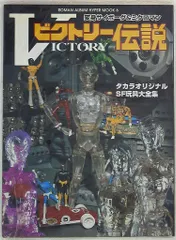 2025年最新】変身サイボーグ ミクロマンの人気アイテム - メルカリ