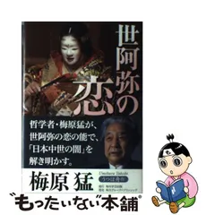 2023年最新】梅原猛 うつぼ舟の人気アイテム - メルカリ