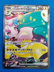 PSA9 ナンジャモのハラバリー SAR ポケカ ポケモンカード PSA9鑑定済〕ナンジャモのハラバリーex【SAR】{125/100}