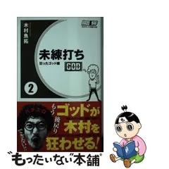 2024年最新】木村魚拓の人気アイテム - メルカリ