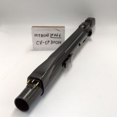 【簡易清掃済】日立　（型番：CV-SP300H）　掃除機　延長菅　パイプ　タービンヘッド用　中間パイプ　ズームパイプ　HITACHI　延長管　部品　中古　（色：黒　ブラック）