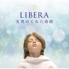 2025年最新】Libera cdの人気アイテム - メルカリ