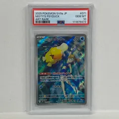 2025年最新】カスミのコダック psa10の人気アイテム - メルカリ 2025年最新】カスミのコダック psa10の人気アイテム - メルカリ