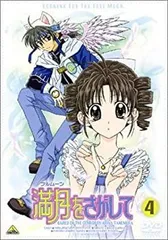フルムーンをさがして イラスト集 付録まとめ売り フルムーンをさがして イラスト集 付録まとめ売り
