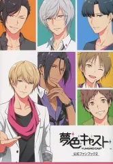 2025年最新】夢色キャスト ファンブックの人気アイテム - メルカリ