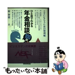 2023年最新】年金相談の実務の人気アイテム - メルカリ