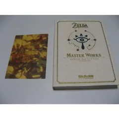 Amazon.co.jp: ゼルダの伝説 30周年記念書籍 第3集 THE LEGEND