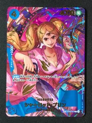 ワンピース カードゲーム ワンピ シャーロット・プリン［スペシャル］（Hashimoto Q） R  OP06-047  プレミアムブースター ONE PIECE CARD THE BEST vol.2 トレカ TCG 264