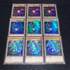 ブルーアイズホワイトドラゴン ブラックマジシャン レッドアイズ