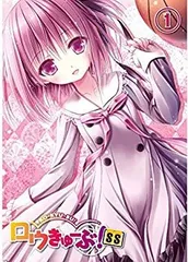 2025年最新】ロウきゅーぶ 全巻の人気アイテム - メルカリ