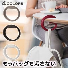 ボビーノバッグフック バッグハンガー 耐荷重25kg カバン掛け フック