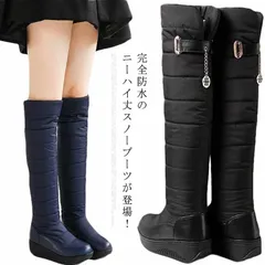 スノーブーツ レディース ニーハイブーツ ロングブーツ 雪靴 防水 防寒 ダウンブーツ 裏フリース あったか 滑り止め 保温 軽量 シューズ 暖かい 中綿 アウトドア 厚底 大きいサイズ 歩きやすい #lqc428