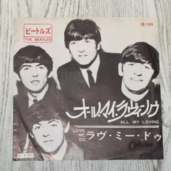 2025年最新】ビートルズ レコード オールマイラヴィングの人気