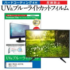 【手渡し可能】【整備済】REGZA 43Z700X 43インチ Amazon | 東芝 43V型地上・BS・110度CSデジタル4K対応 LED液晶