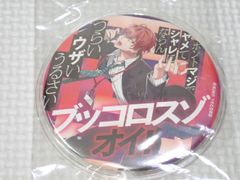 ヒプノシスマイク パンチライン缶バッジ 観音坂独歩 7.5cm Division