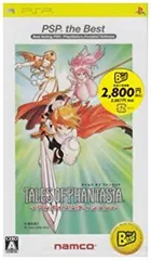 【中古】 テイルズ オブ ファンタジア -フルボイスエディション- PSP the Best