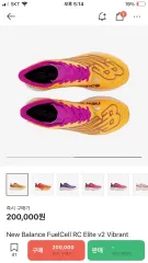 New Balance】Fuelcell RC ELITE V2 25.0cm - メルカリ