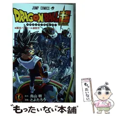 2025年最新】銀河パトロールの人気アイテム - メルカリ