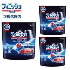 400個！激安1個15円 フィニッシュ史上最強 食洗機用洗剤 ウルトラ 