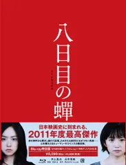 八日目の蝉 DVD-BOX〈3枚組〉檀れい / 北乃きい / 浅野妙子