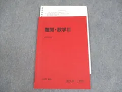 駿台　テキスト　医系物化地選択　まとめ売り 駿台 テキスト 医系物化地選択 まとめ売り 2025年最新】駿台