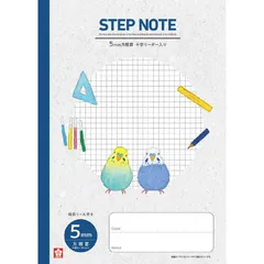 【 新品 未開封 】   サクラクレパス 学習帳 方眼罫5ミリ(無線綴じ)ブルー NM521 未使用 送料無料のサムネイル