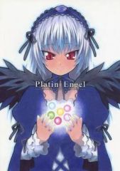 [중고] 남성향 일반 동인지 ≪로젠 메이든≫ Platin Engel / 황색 유이치 / 스타일 시스리