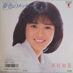 石川ひとみ 直筆サイン入り レコード アイドル 歌手 70年代 和モノ