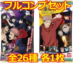 【中古】アニメ系トレカ ◇呪術廻戦ウエハース2[2570061] フルコンプリートセット
