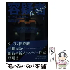 2023年最新】マイケル・ロボサムの人気アイテム - メルカリ