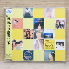 2025年最新】CD選書 ベストの人気アイテム - メルカリ