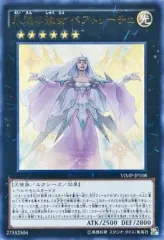 永遠の淑女ベアトリーチェ 永遠の淑女ベアトリーチェ【クォーターセンチュリーシークレット