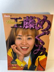 本格的宮村 宮村優子ファースト写真集 - メルカリ