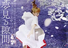 2025年最新】Aiko ポスターの人気アイテム - メルカリ