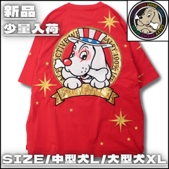 【新作】【GALFY／ガルフィー・CHANCE!!Tee（レッド）】ストリートファッション ストリートブランド B-BOY HIPHOP ラッパー ギャル 犬 夏 パチスロ L XL メンズライク ユニセックス 新品未使用 少量入荷 送料無料 152205