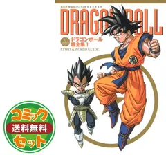ドラゴンボール超全集 全4巻 初版帯付き 愛蔵版 Vジャンプ編集