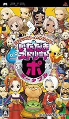 【中古】ドラゴンクエスト&ファイナルファンタジー in いただきストリート ポータブル - PSP