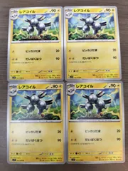 ポケモンカード　レアコイル　４枚　まとめ処分　Ｋ−４