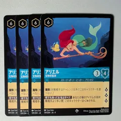 2025年最新】ロルカナ アリエル 4枚の人気アイテム - メルカリ