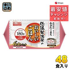 アイリスフーズ 低温製法米のおいしいごはん あきたこまち 180g 6食×8袋 (4袋入×2 まとめ買い) レトルト 非常食