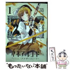 [중고] 마기아 레코드 마법 소녀 마도카 ☆ 마기카 외전 어나더 스토리 1 (Manga time KR comics Kirara menu 1623) / Magica Quartet, U35 / 호분샤