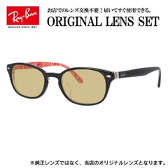 【海外正規品】レイバン Ray-Ban ライトカラー メガネ フレーム RX5209D 2479 50 （RB5209D） オーバル型 眼鏡 伊達メガネ メンズ レディース (ライトブラウン)