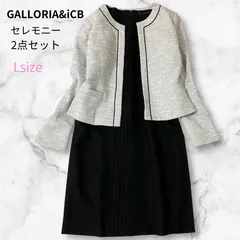 ツイードノーカラージャケット＆ワンピース  L  セットアップ セレモニー 上品