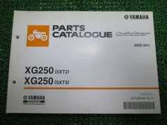 YAMAHA　トリッカー　サービスマニュアル YAMAHA（ヤマハ） トリッカー サービスマニュアル 正規 中古 バイク