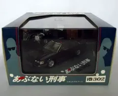 【中古】ミニカー 1/43 港302 覆面パトカー(ダークブルーツートン) 「もっとあぶない刑事」 ダイキャストムービーコレクション [0077450]